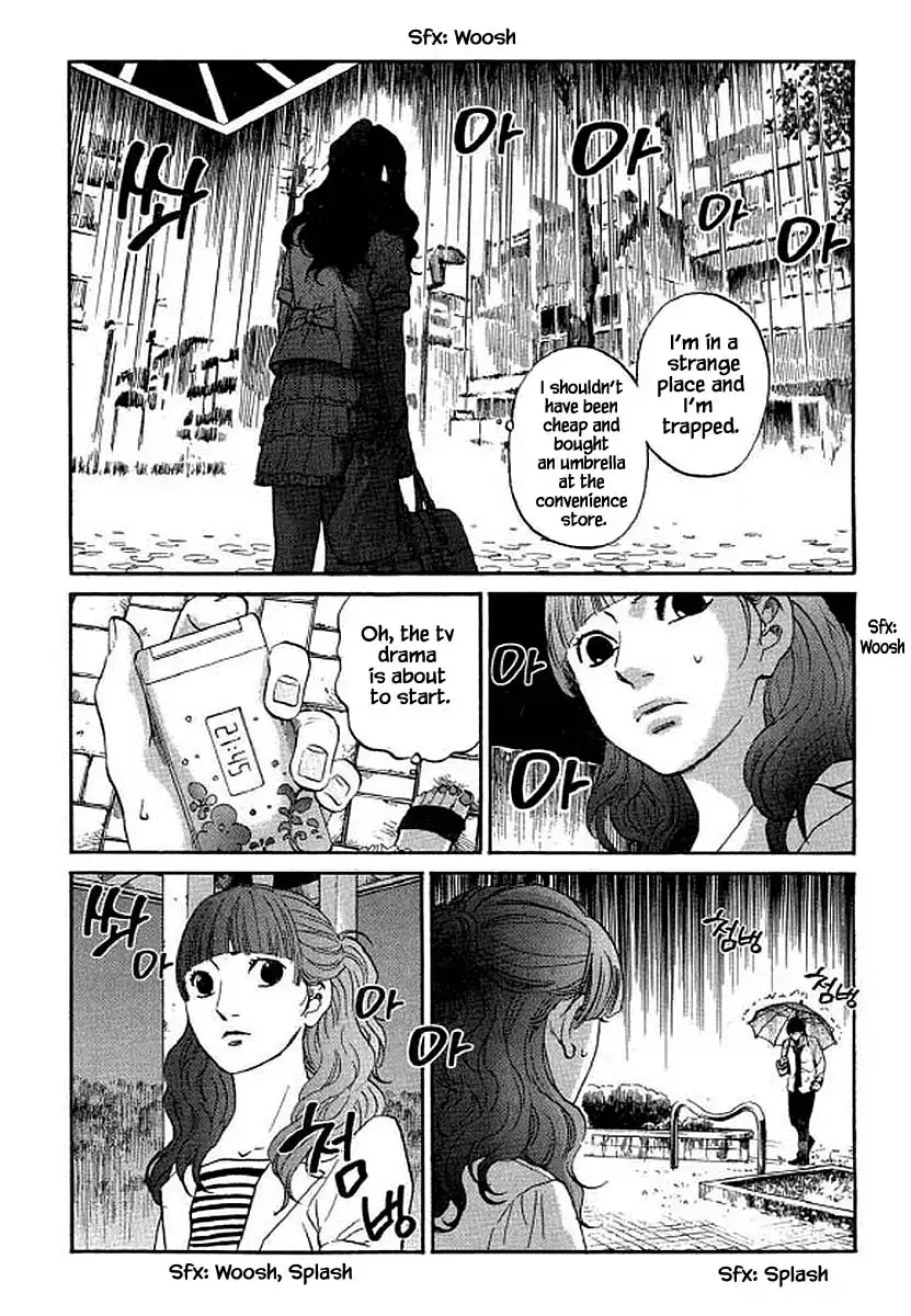 Shima Shima (YAMAZAKI Sayaka) Chapter 96 15